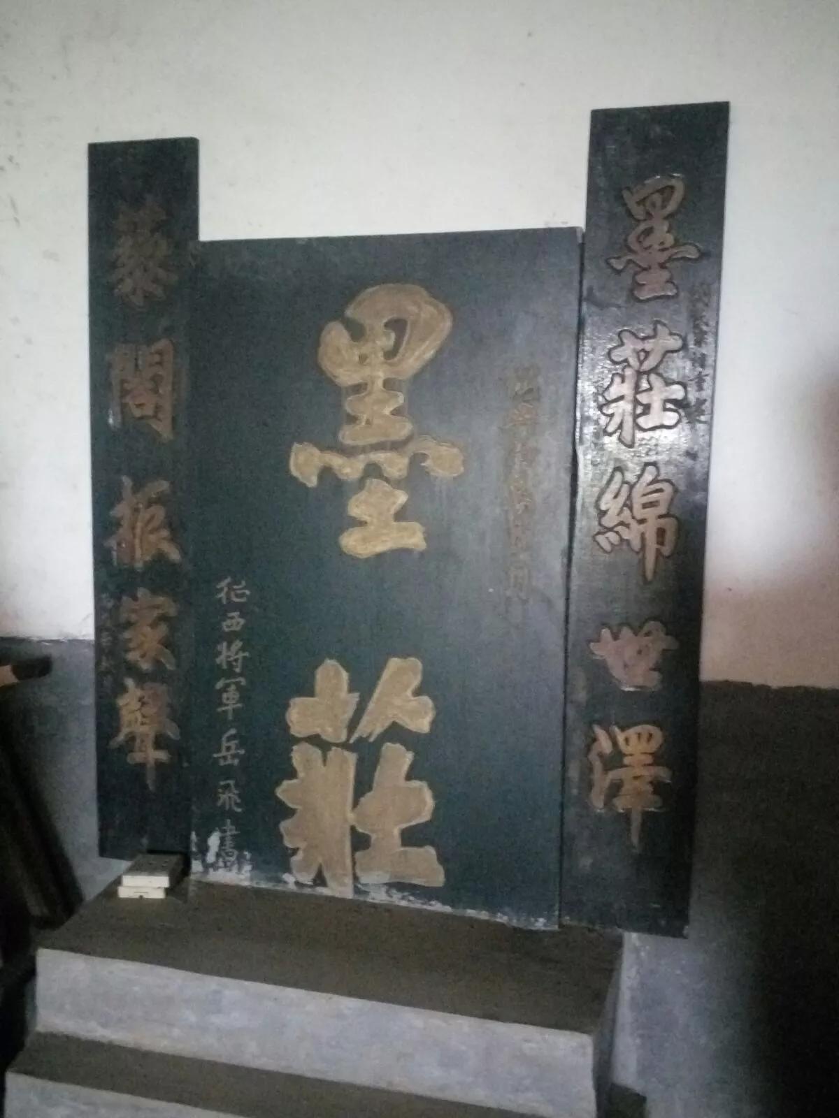 樟树市老洋湖果场墨庄刘氏修谱倡议书