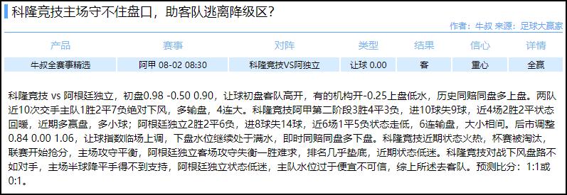 英甲剑桥联vs什鲁斯比赛结果,英甲伯顿vs剑桥联比赛回放