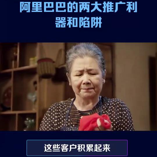 阿里巴巴推广哪种效果好,阿里巴巴商业模式带来的启示