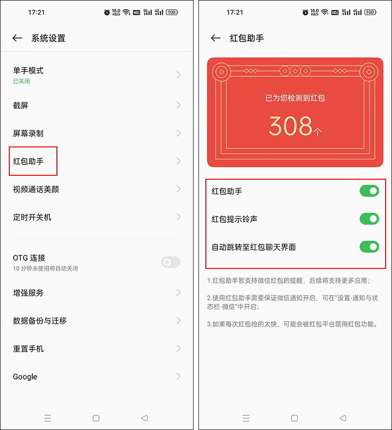 oppo手机的五大实用功能,oppo手机有哪些小功能说明