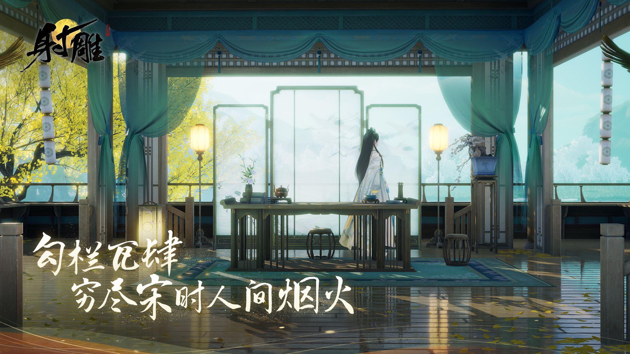 网易射雕封测,网易射雕游戏铁血丹心