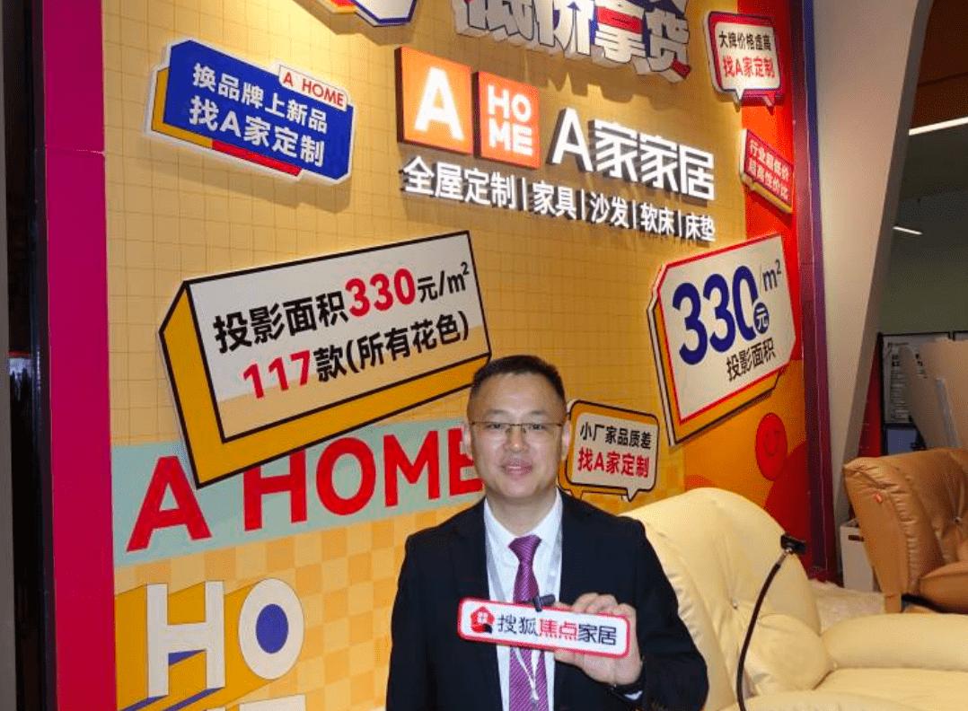 a家家居定制家居怎么样,西安a家家居全屋整装