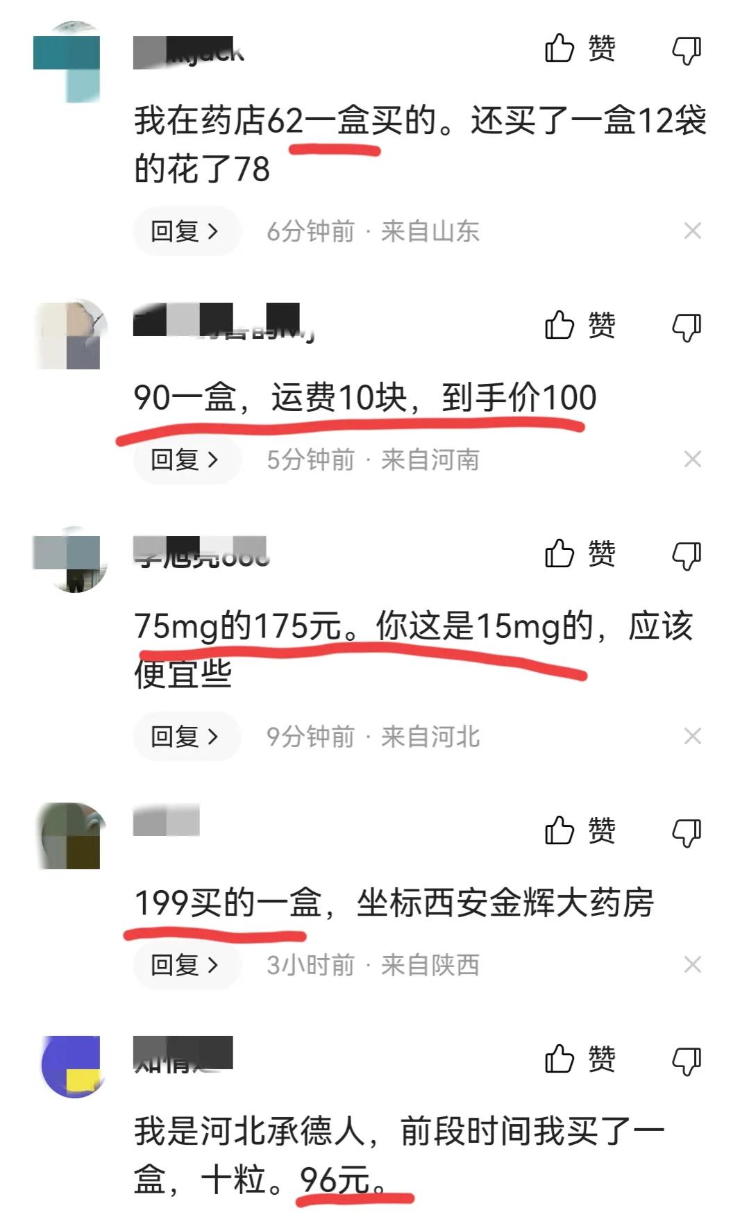 奥司他韦的价格是怎么定价的,奥司他韦价格为什么贵