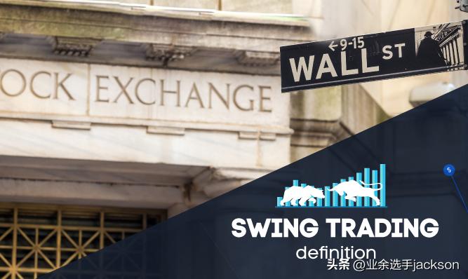 日内波段交易,波段交易原则