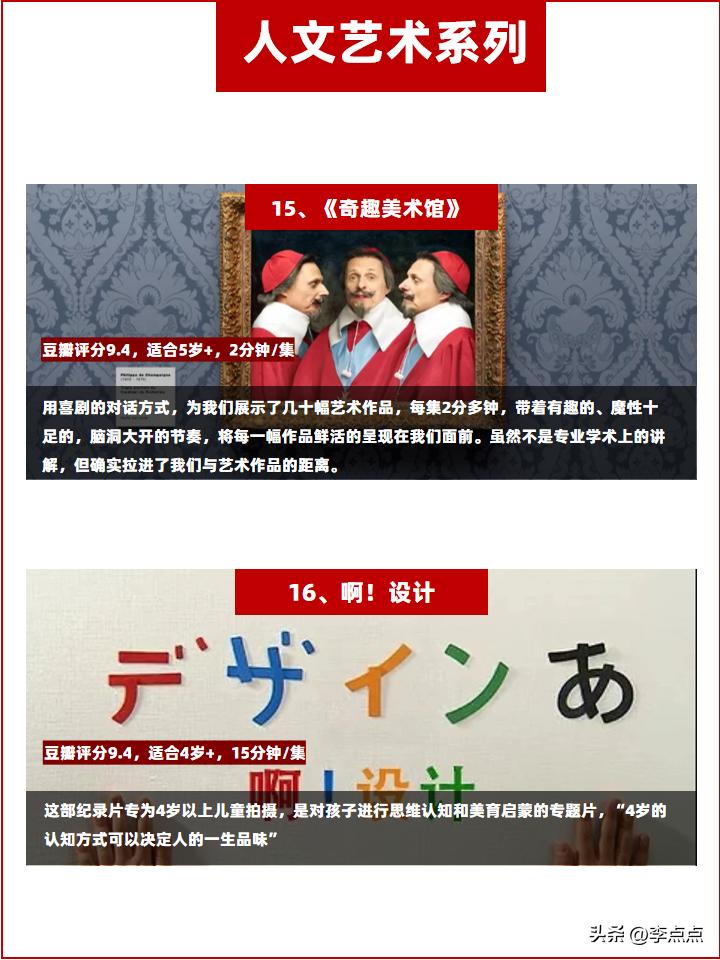 央视为孩子们拍的八部神级纪录片,央视推荐3-6岁必看纪录片