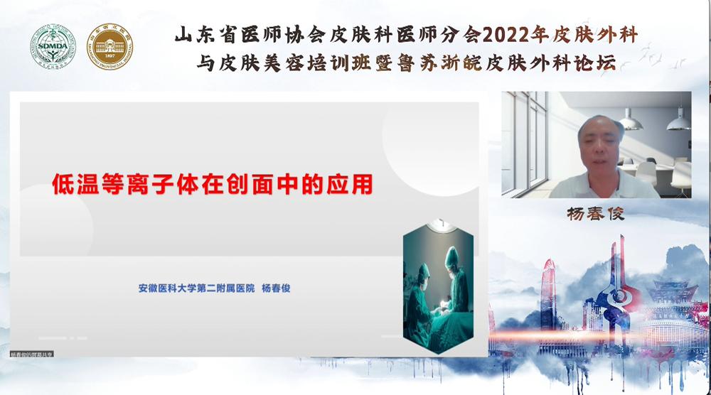 美容皮肤科主诊医师培训班,中国医师协会皮肤与美容分会