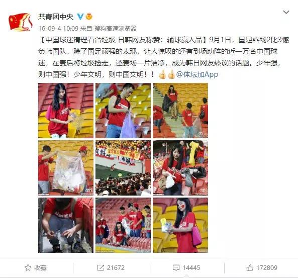 日本球迷在世界杯打扫看台获盛赞,日本球迷赛后反应