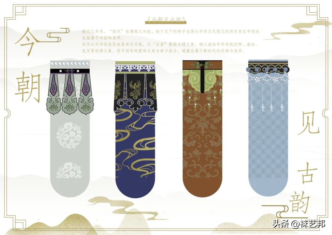 袜艺设计大赛,袜子设计大赛入围