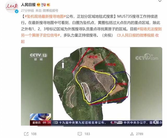 飞机黑匣子有几个信号发射器,第二个黑匣子信号发射器或受损