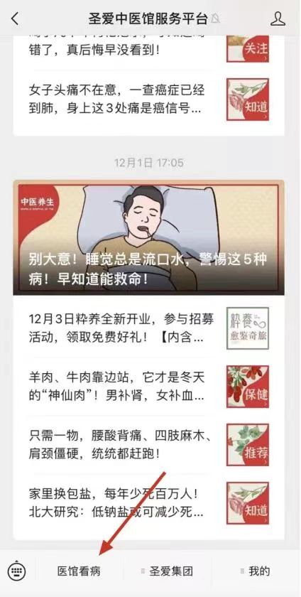 圣爱中医馆刘琼董事长简介,圣爱中医馆创始人刘琼