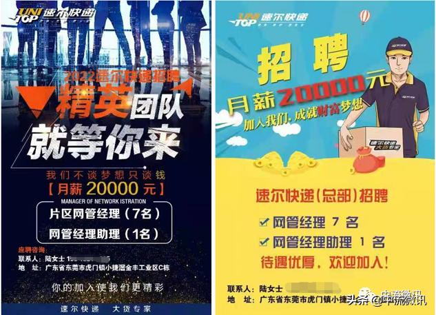 速尔快递还能运行下去吗,速尔快递还能正常运行下去吗