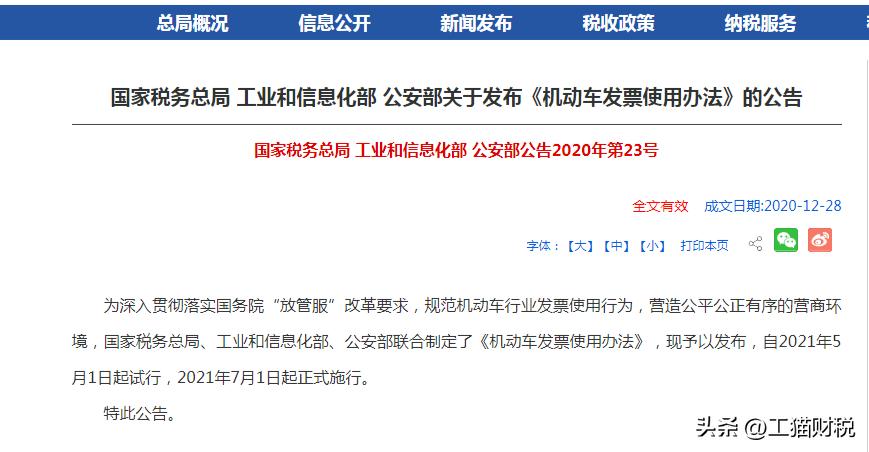 开进来的普票进项可以抵进项税吗,4月1日专票还能按税率3%开吗