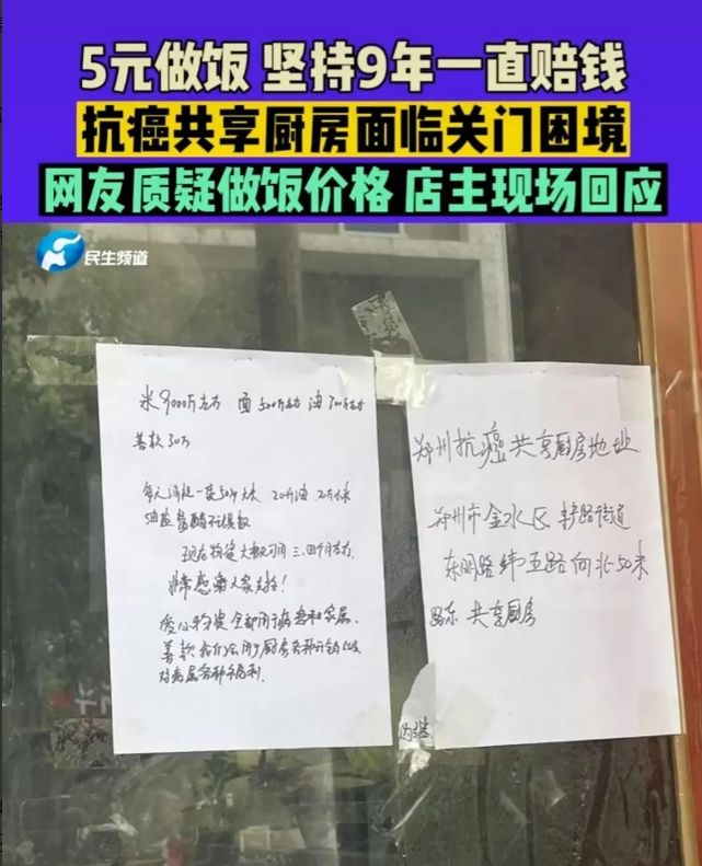 抗癌药价目表,郑州抗癌厨房被指炒作