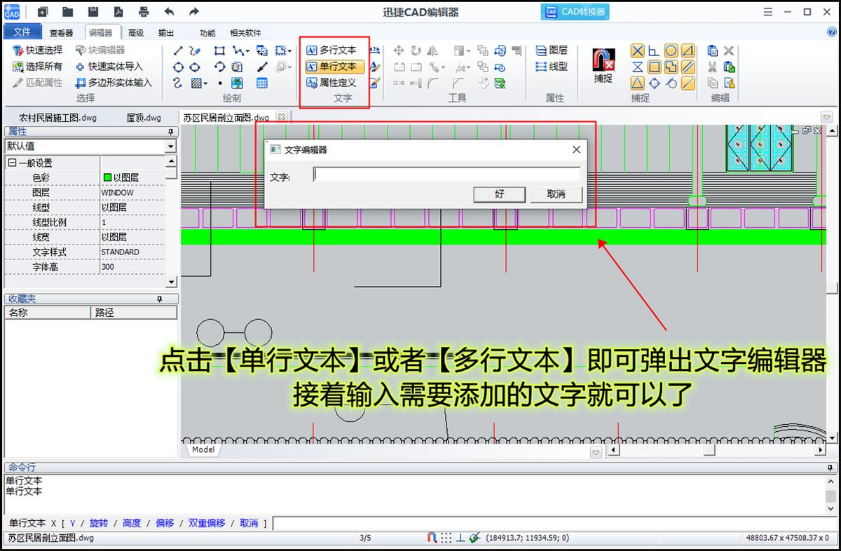 CAD怎么编辑文字,cad图框成块可编辑文字是怎样做的