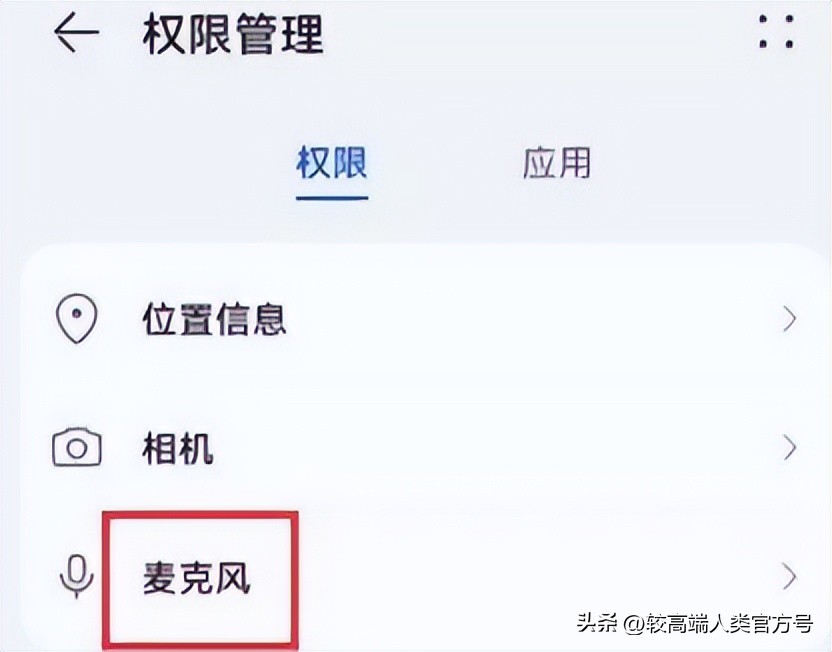 手机隐私必关的三个功能,隐私功能做得最好的手机