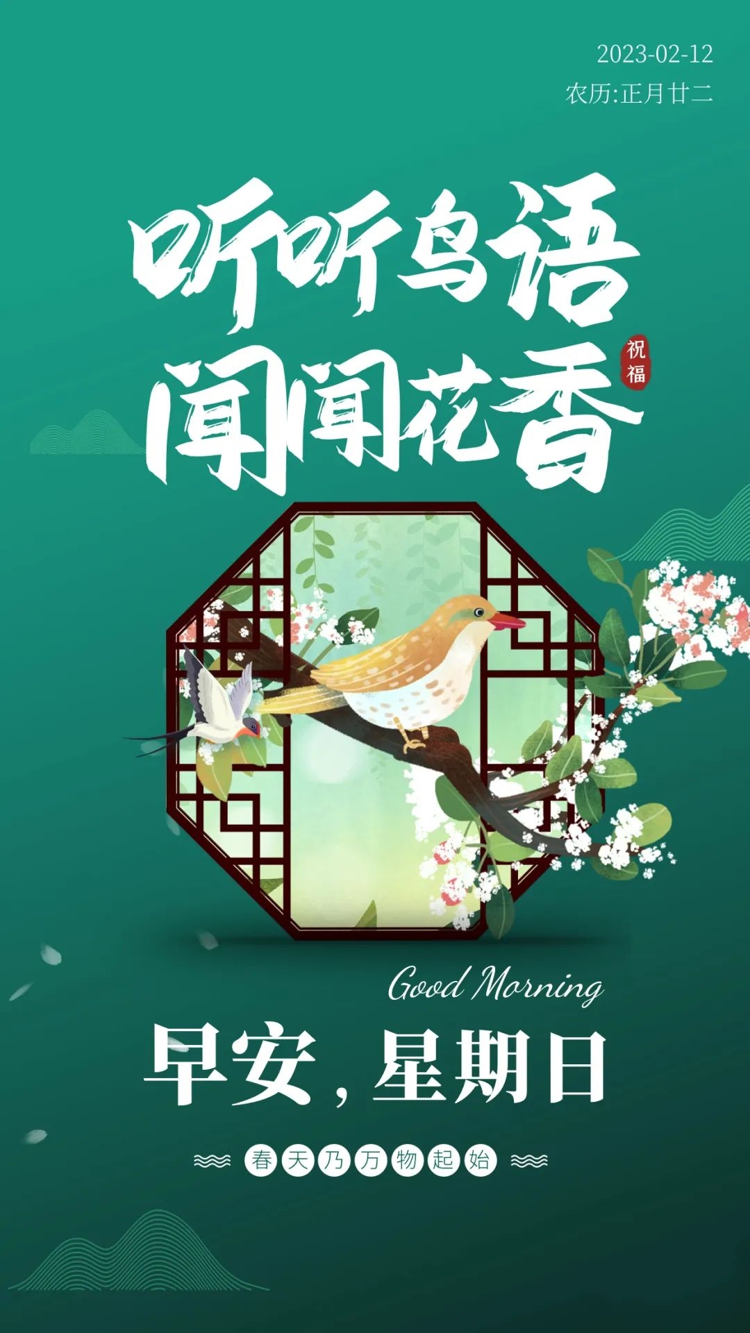 最新早安心语正能量短句,早安的问候语正能量句子励志图片