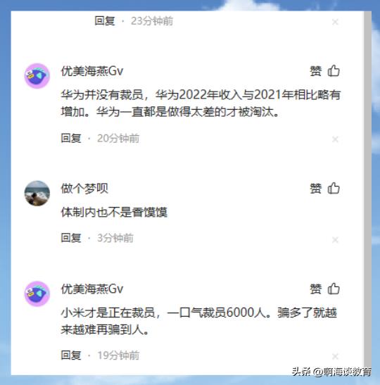 华为是不是比互联网不容易裁员,小米华为的薪资体制