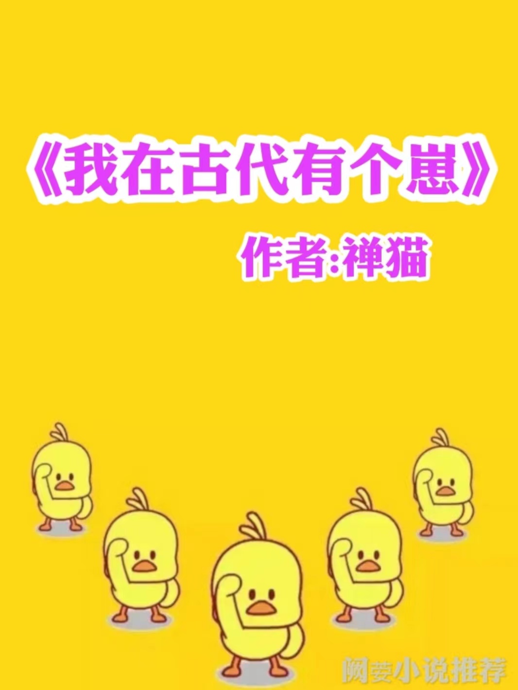 养成文从婴儿开始养成的超宠文,我养成一个病弱皇子漫画免费阅读