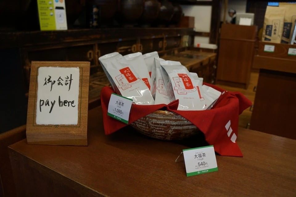 文圣茶说丨日本「一保堂茶铺」京都本店