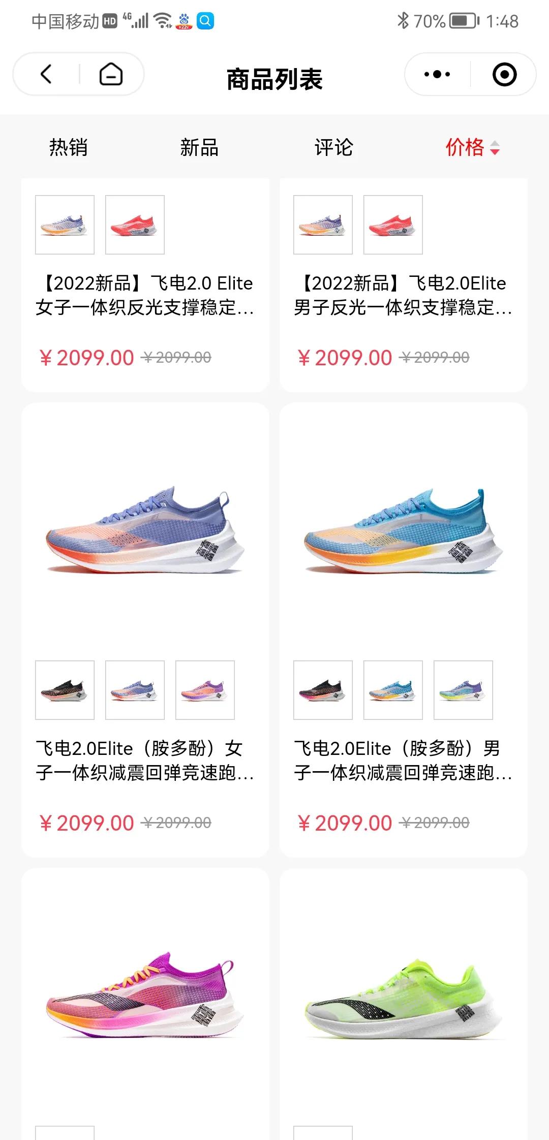 为什么安踏比李宁贵,为什么李宁比安踏贵但是更受欢迎