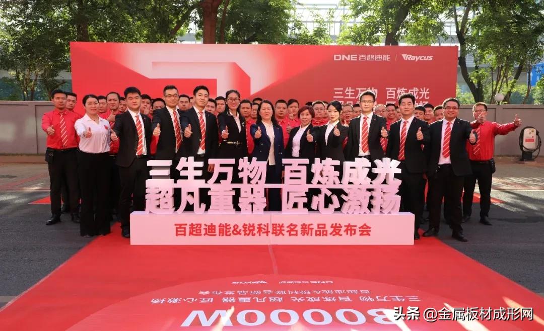 百超迪能光纤激光切割机,百超迪能激光3.0参数