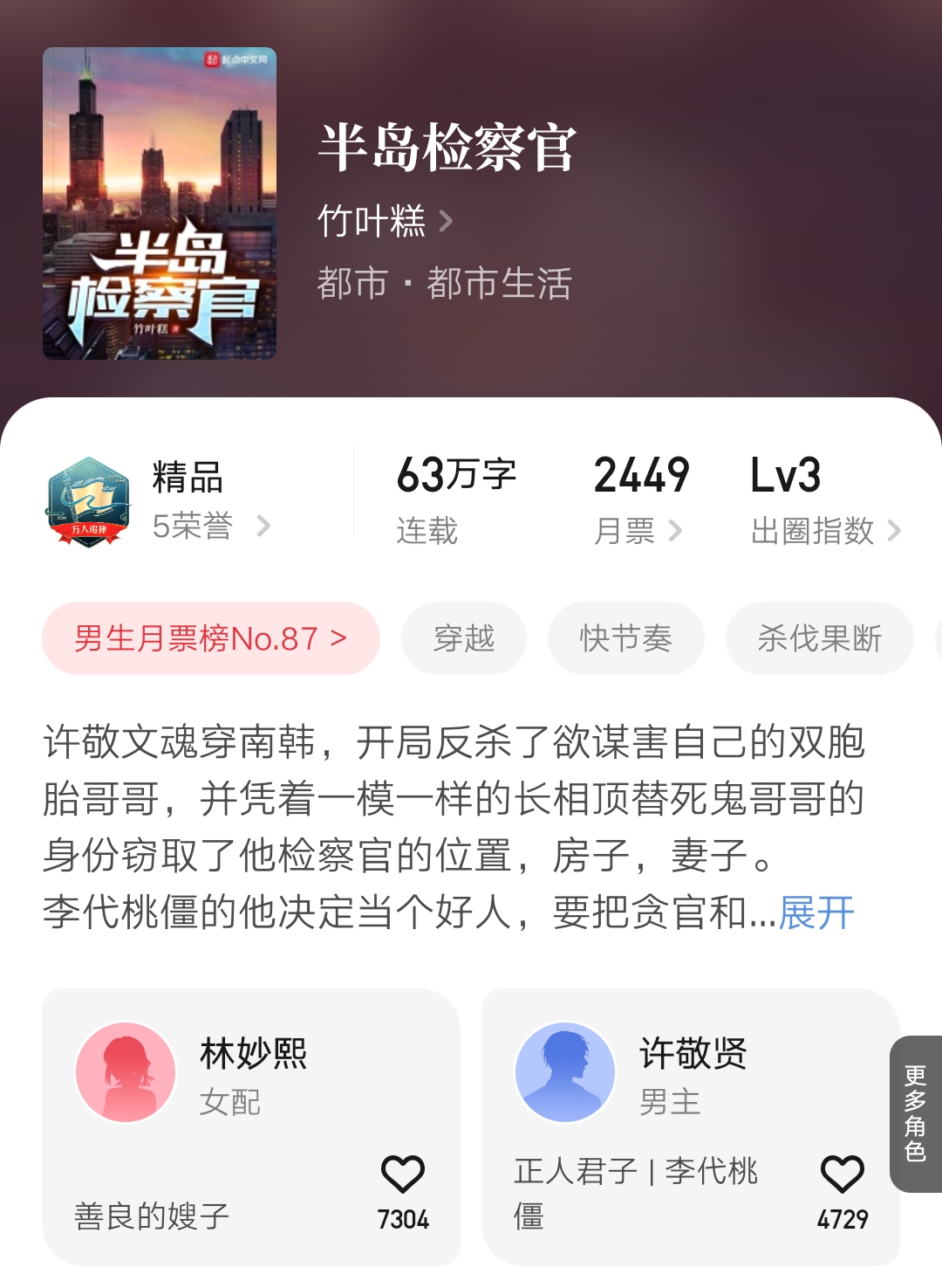 五月起点月票,5月起点新书