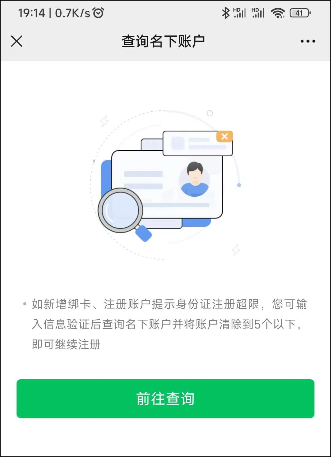 微信上的两个功能最好关闭,微信中的这几个功能一定要关闭