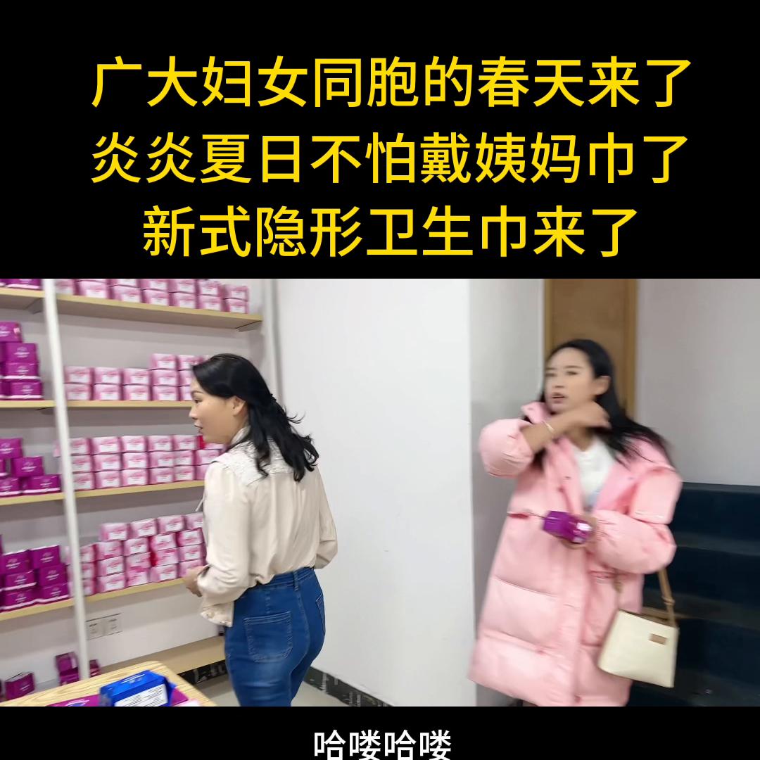 #姨妈巾#卫生巾#源头实力厂家