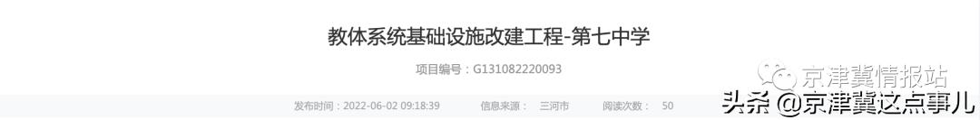 河北省三河市学校重点项目,三河市即将新建的大学地址