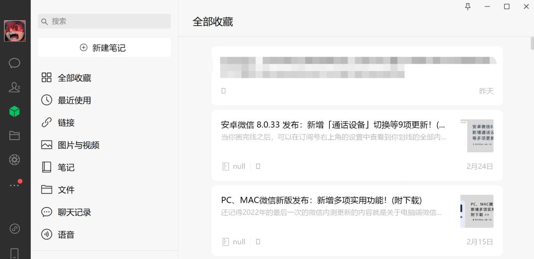 微信电脑版3.9.8更新了什么,pc端微信最新版有什么问题吗