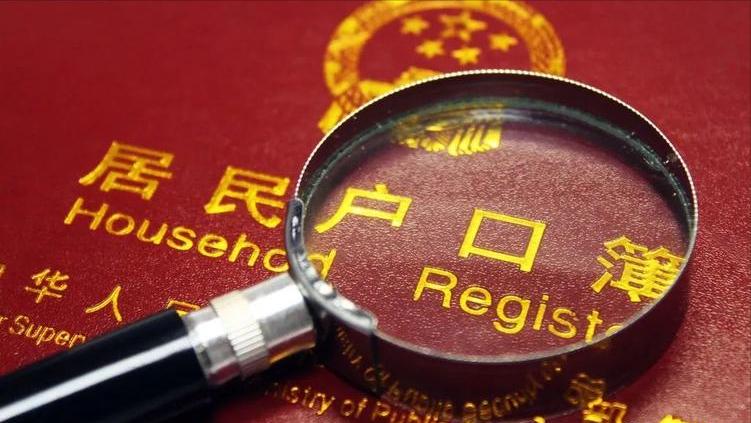 要求空挂户口强制迁走吗,空挂户可以把户口迁走吗