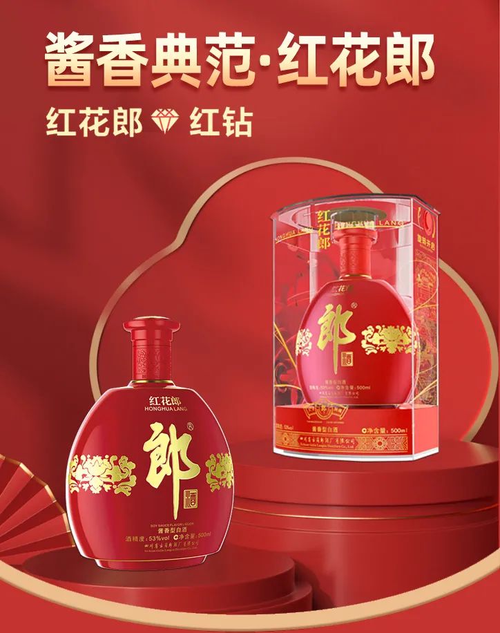 红花郎红钻酱香经典,红花郎十年酱香型39度价格