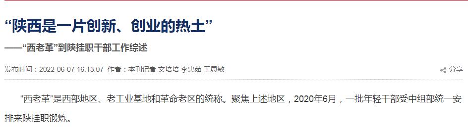 陕西最近任命的副市长,陕西人事任命公示涉及市长