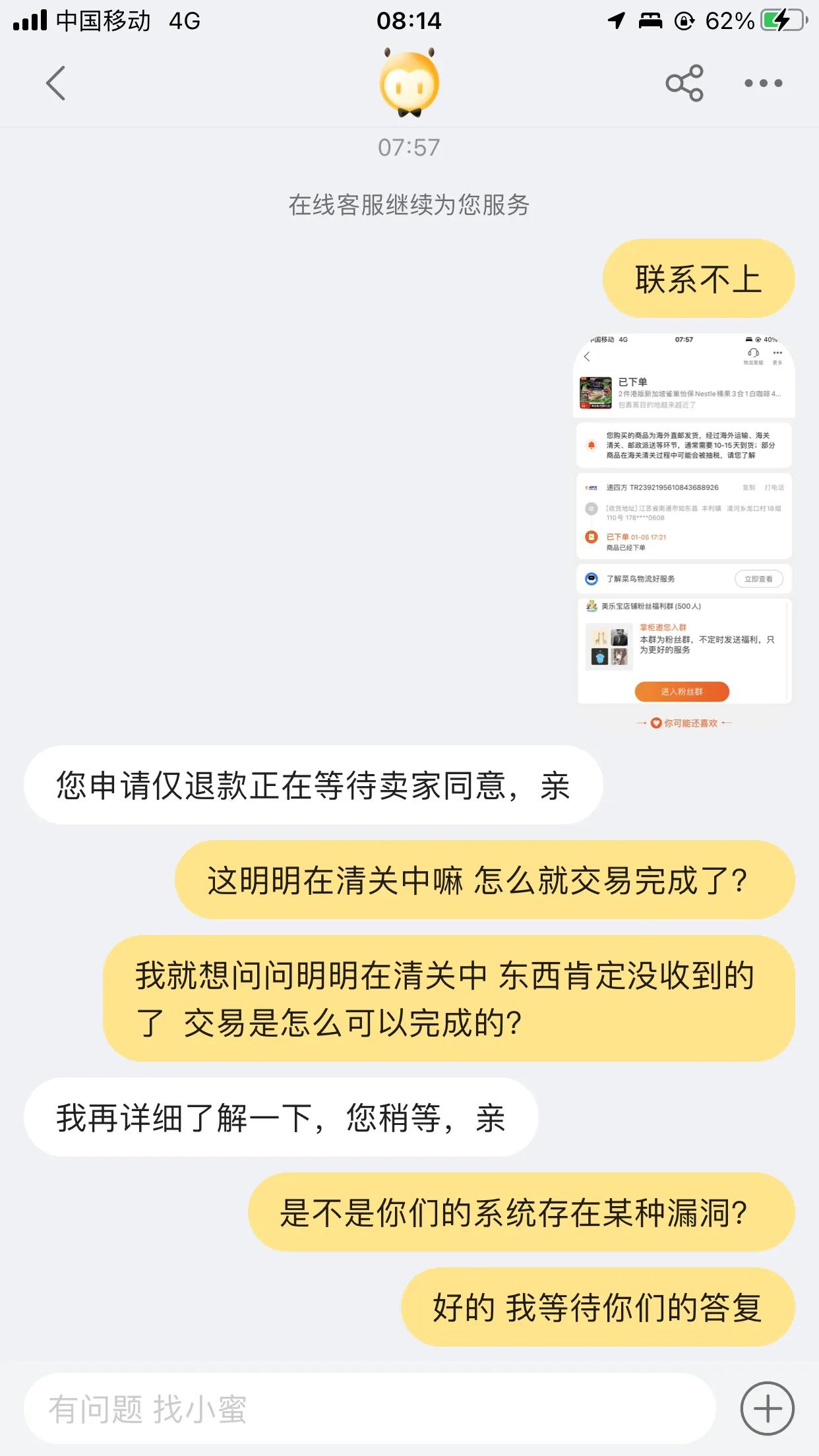 淘宝买东西要注意这样的漏洞，尤其是海外购物