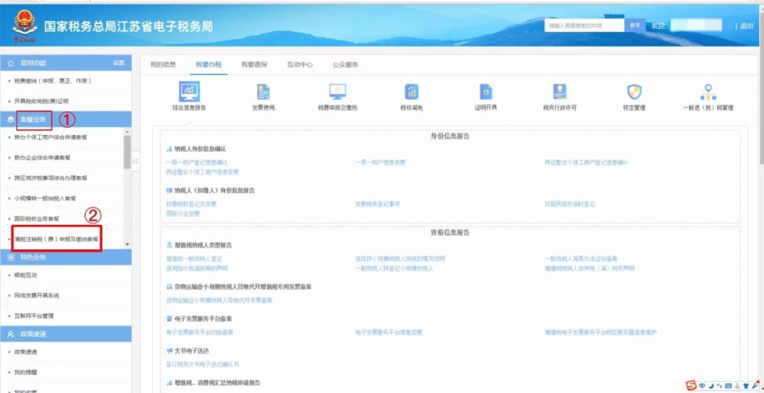 清税注销税费申报需要多久,企业注销清税申报后多长时间办结