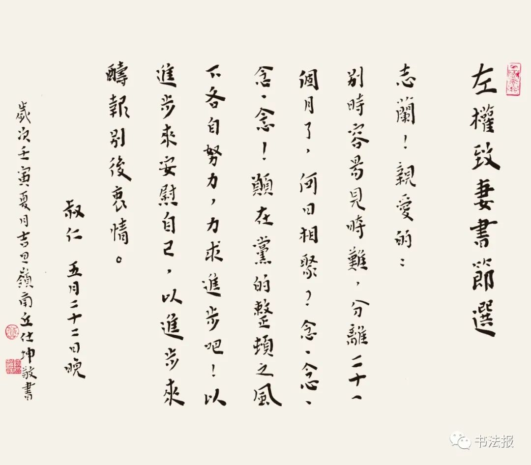 抗战77周年铭记历史,抗战胜利纪念日缅怀历史圆梦中华