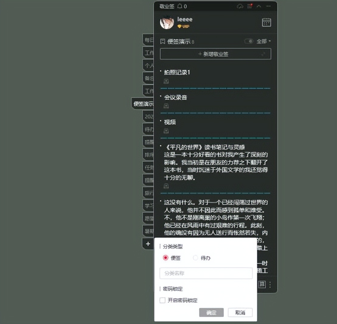 好用的记事本软件排行,十大记事本软件排行榜最新