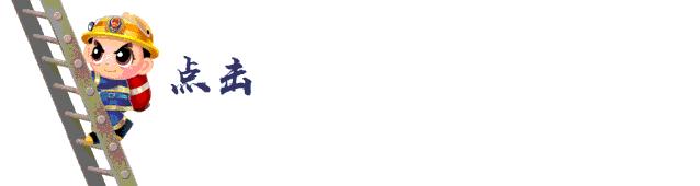 河南省消防救援招录,河南消防救援员招录公告