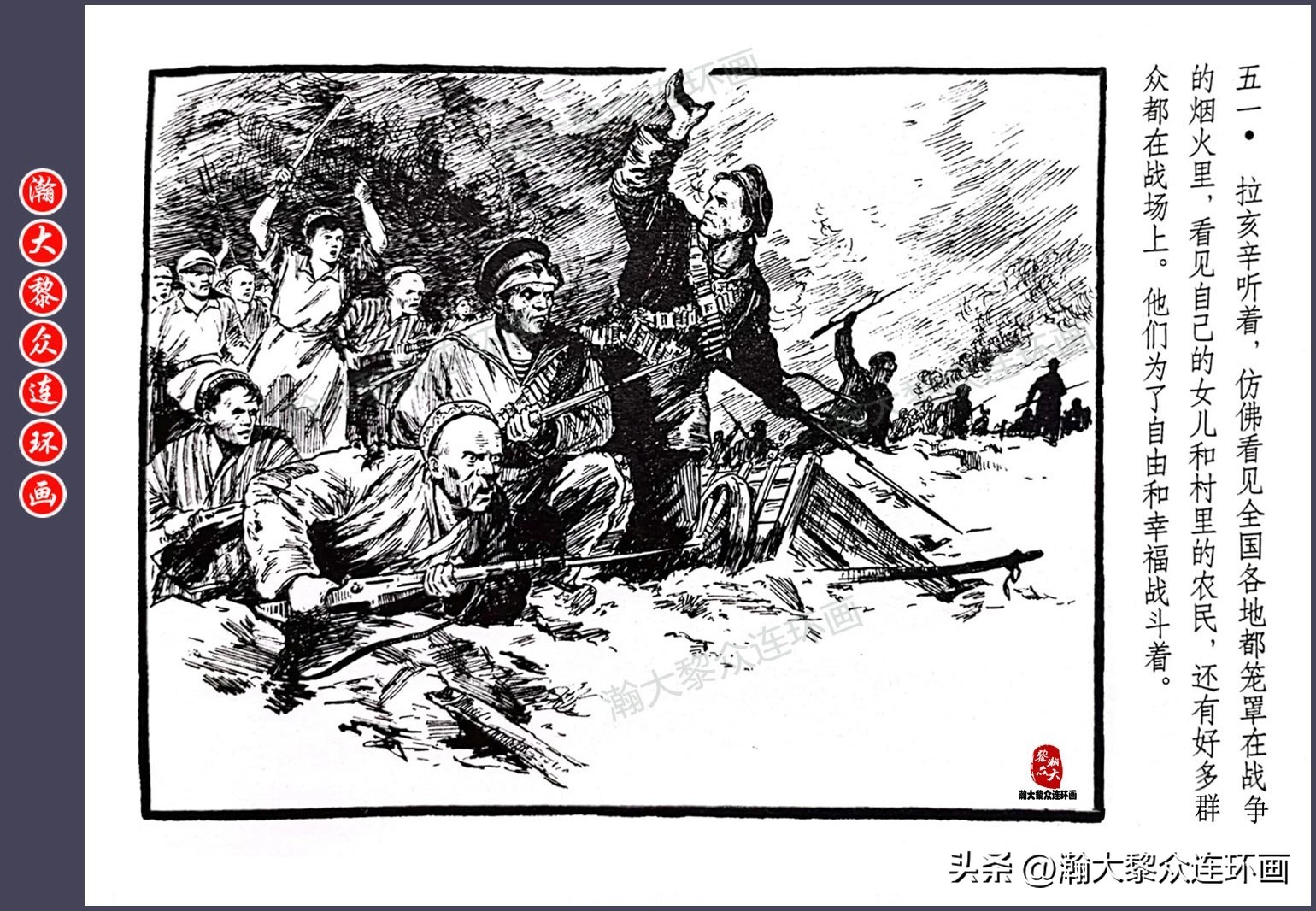 顾炳鑫连环画作品欣赏,顾炳鑫百年诞辰连环画展