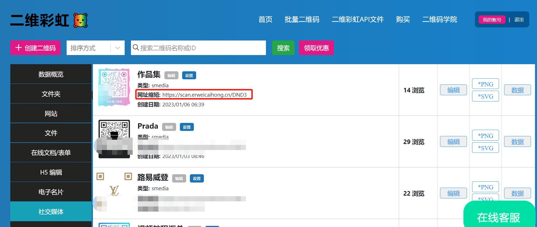 作品集的视频，如何放在一个二维码或者链接里面？