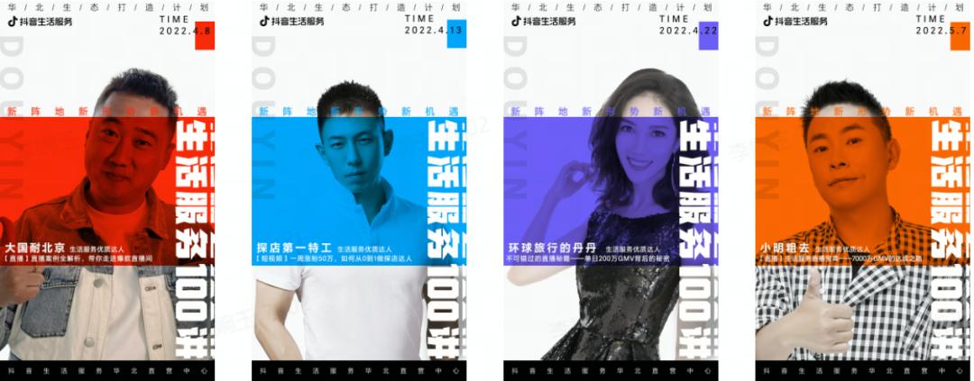 2万人次参与！华北生活服务100讲，聚力打造区域健康新生态