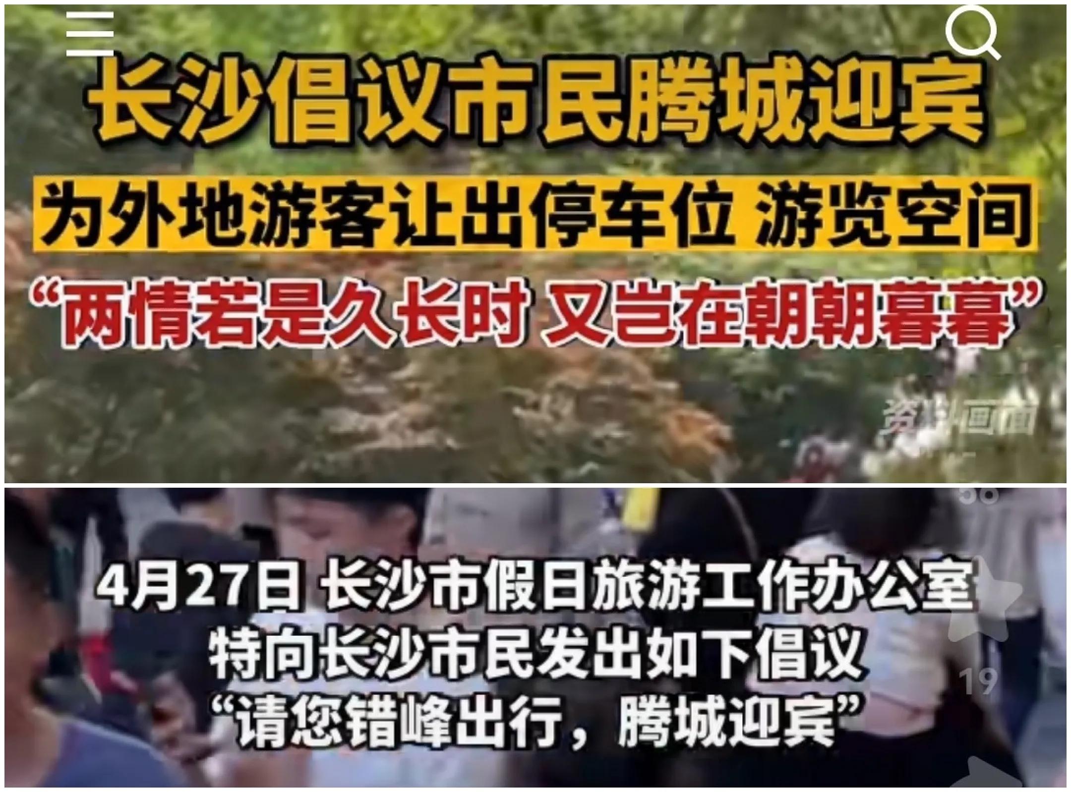 长沙夜市小吃降价申请出战，湖南网友大义灭亲：请放过外地人吧！