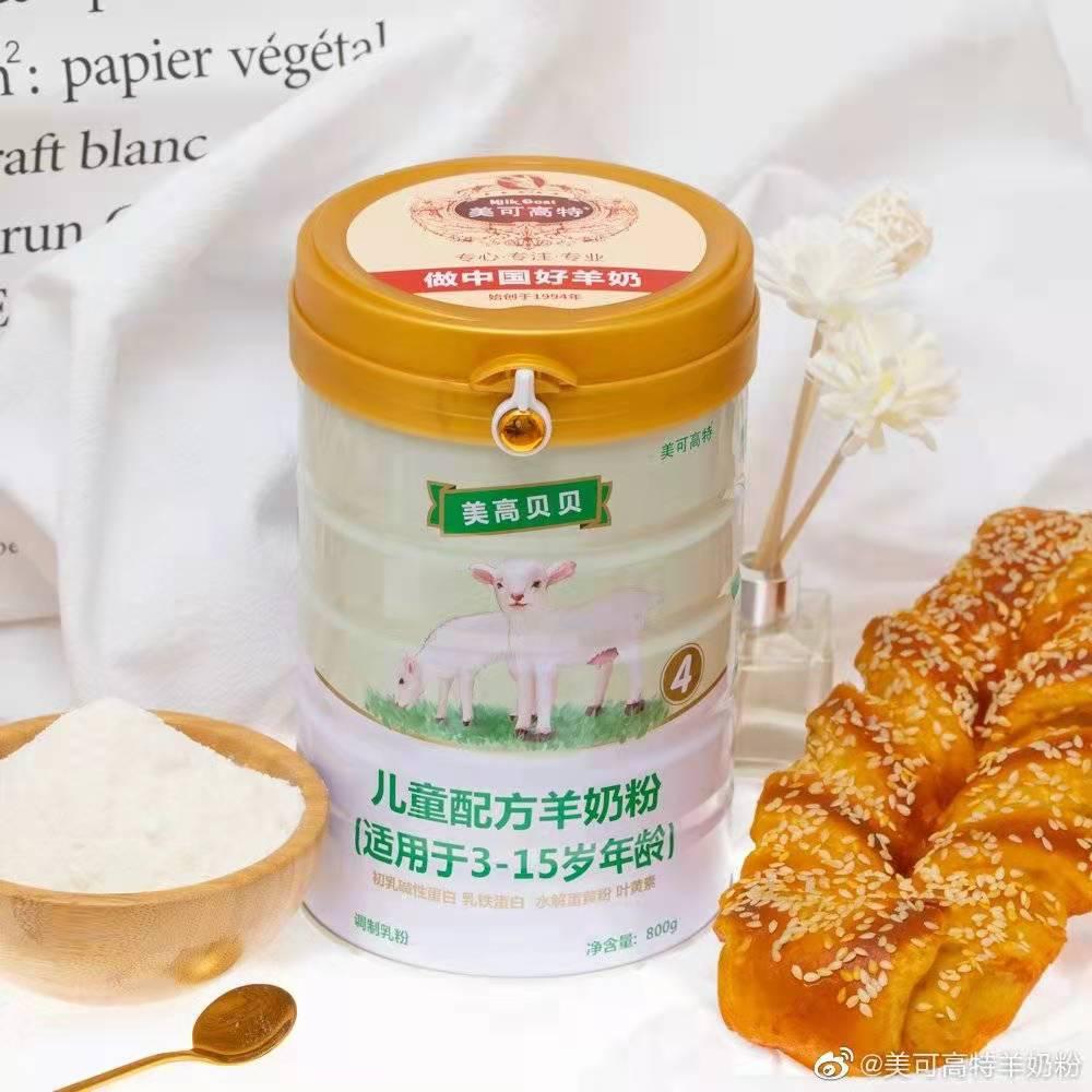 美赞臣羊奶美可高特含乳糖吗,美赞臣被哪家公司收购