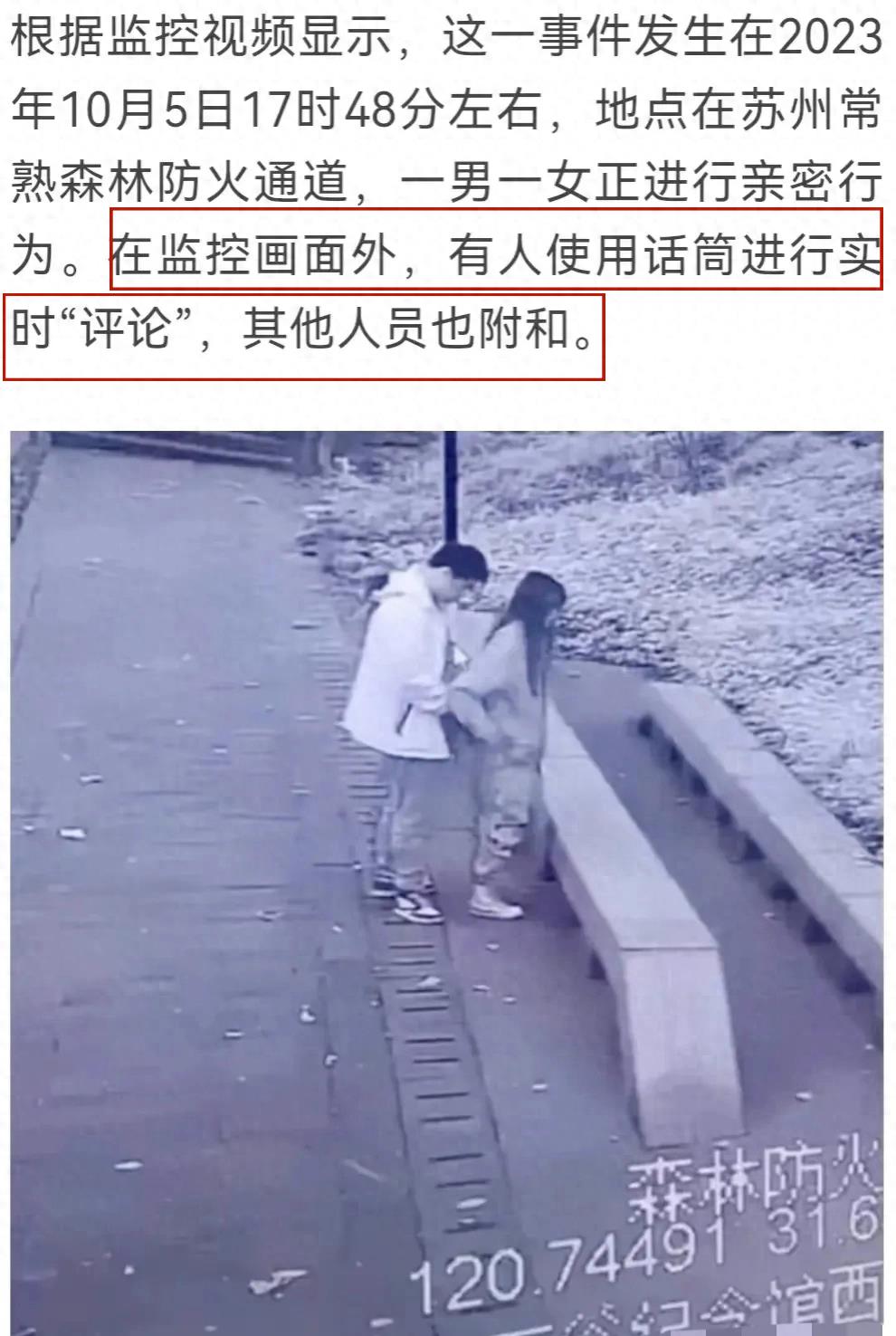露骨爱爱遭直播，男女主角被拘留！