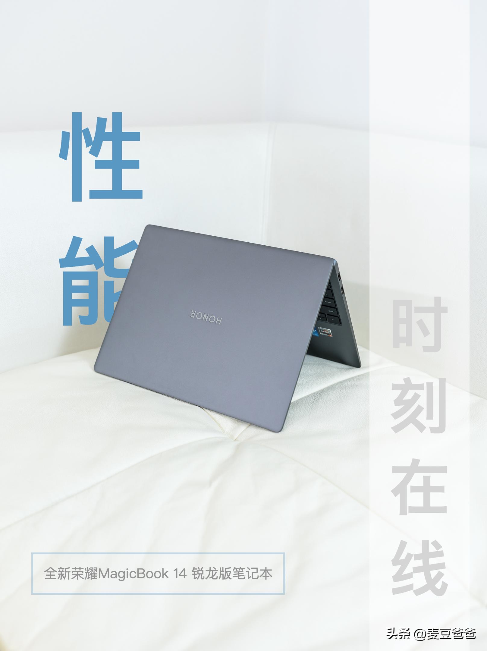 荣耀magicbook14和联想小新air14,荣耀magicbook14锐龙版续航