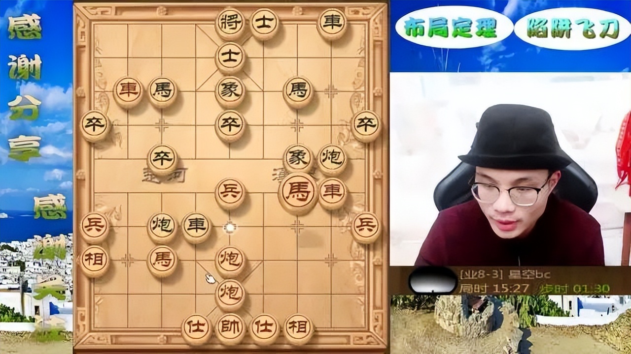 八卦象棋大师对战帽子哥,看雷疯直播象棋