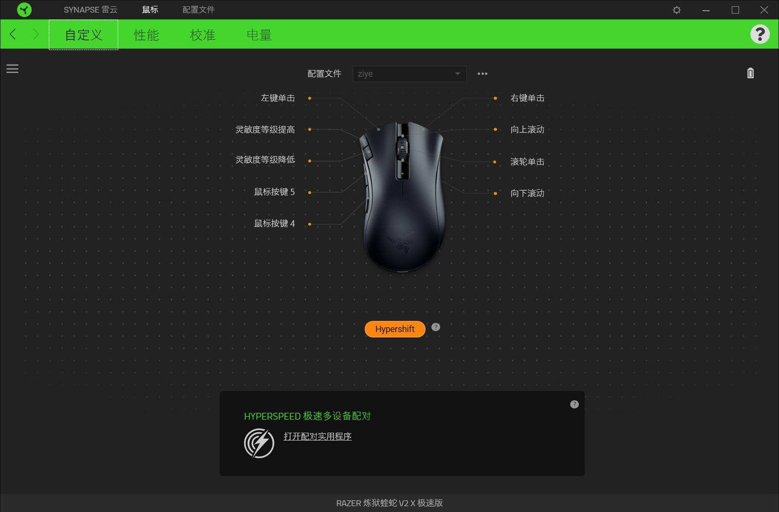 雷蛇炼狱蝰蛇v2x无线测评,雷蛇炼狱蝰蛇v2特别版测评