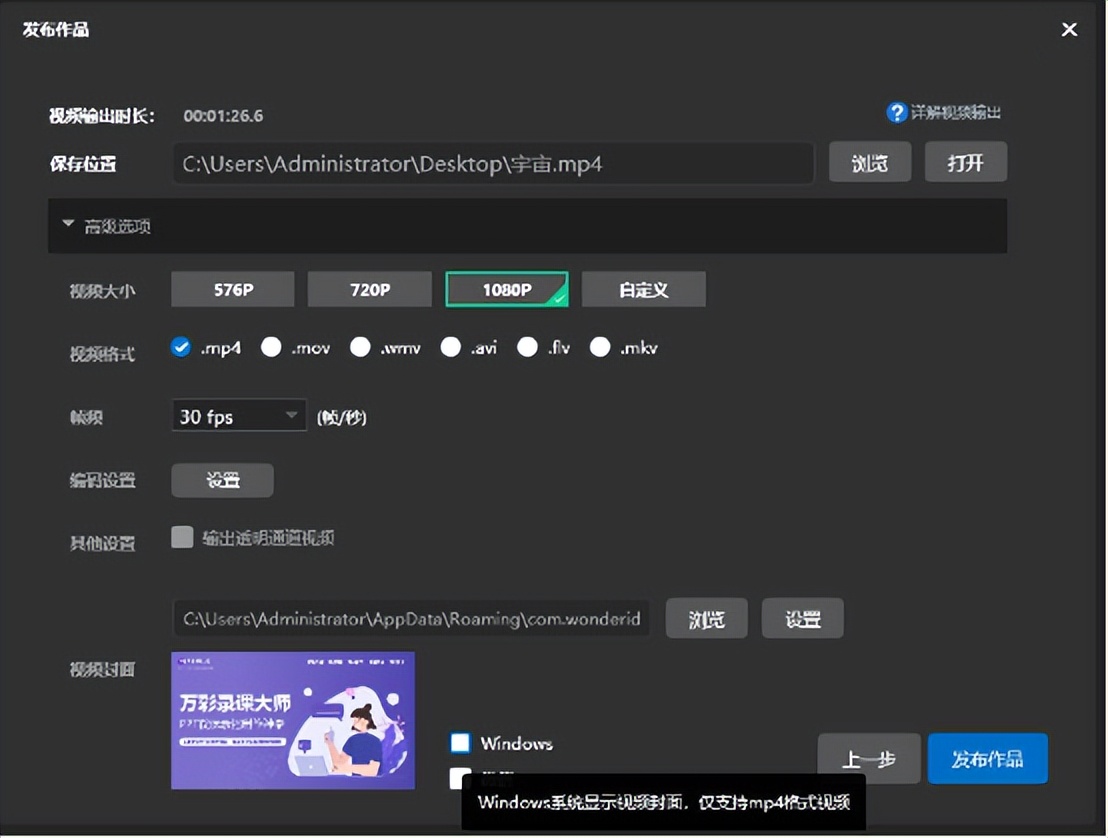 如何录制课件视频教程,万彩可以把导入的课件制成动画吗