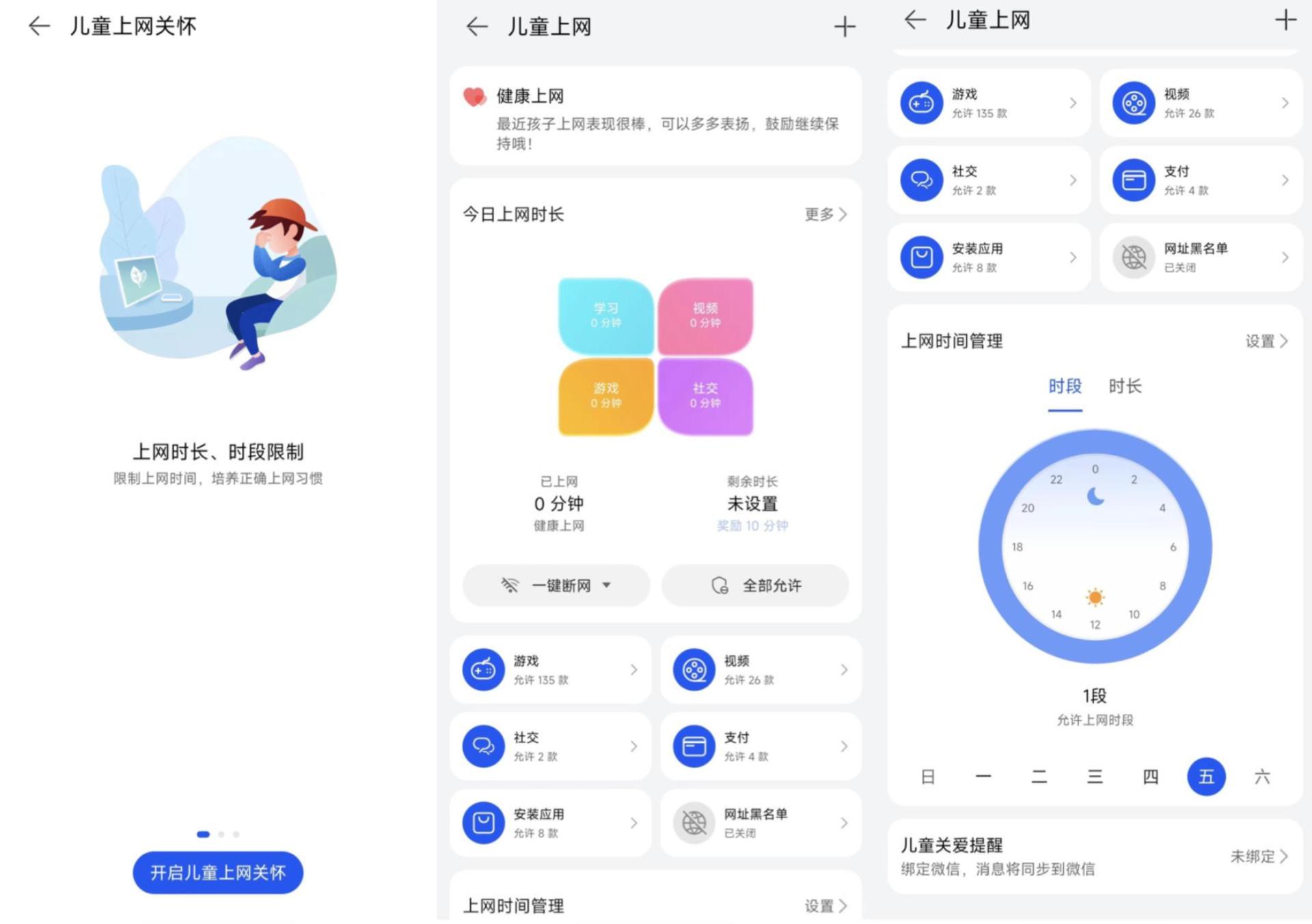 华为Q6母路由器覆盖范围,华为q6子母路由器网线版覆盖范围