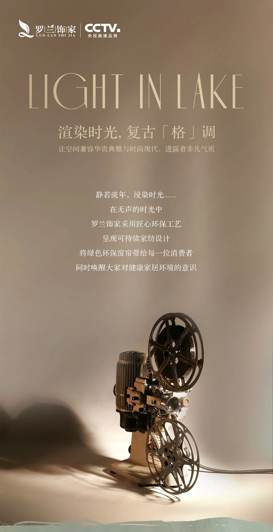 罗兰饰家招牌效果,罗兰饰家工艺讲解